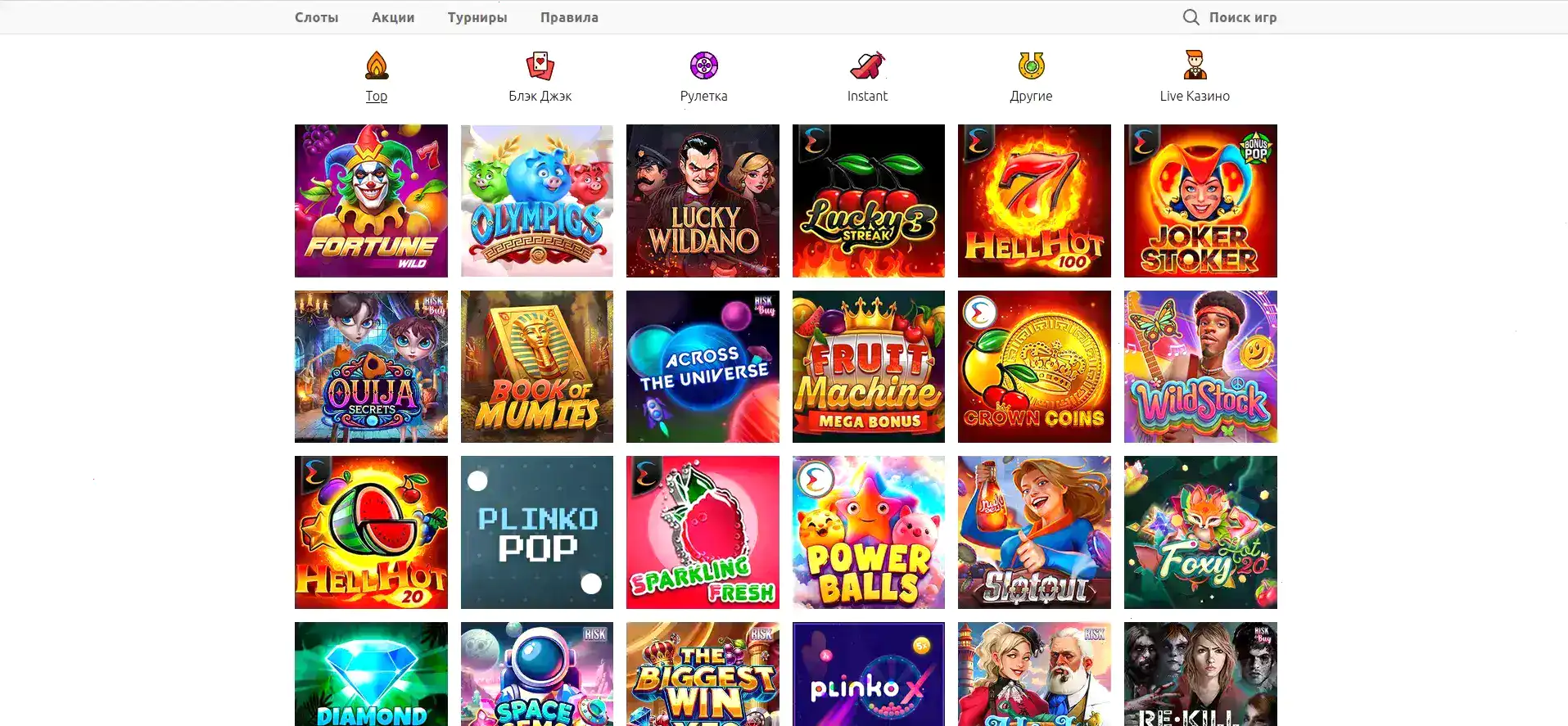 интерфейс казино Дрип с играми на экране