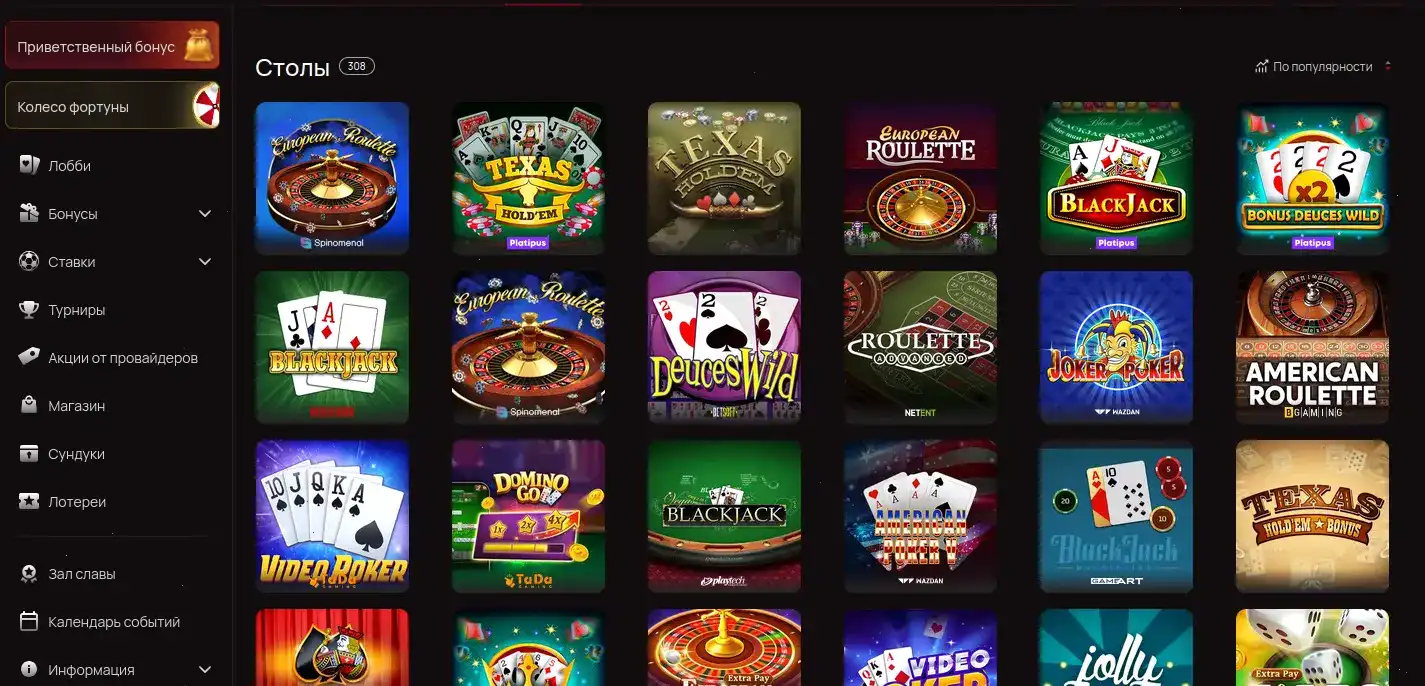 мобильное приложение казино Дрип на телефоне